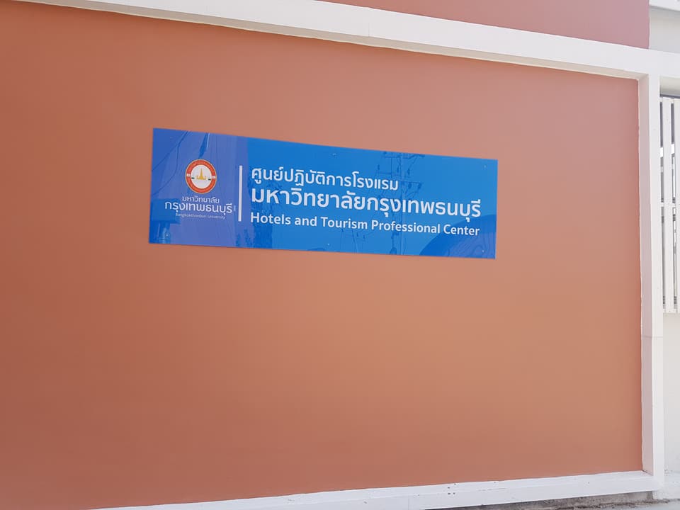 ติดตั้งระบบทีวี ที่ มหาวิทยาลัยกรุงเทพธนบุรี