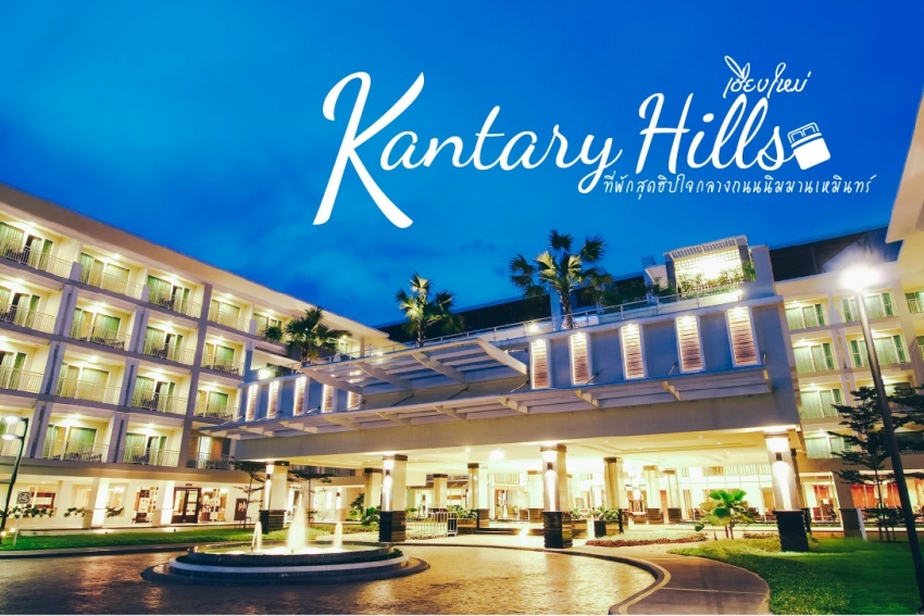 ระบบทีวีโรงแรม 5ดาวที่ KANTARY HILLS เชียงใหม่ 6ตึก500กว่าห้อง #เชียงใหม่ Executive Serviced Apartment ญี่ปุ่นเปลี่ยนระบบทีวีเก่าเป็นติจิตอลทีวี