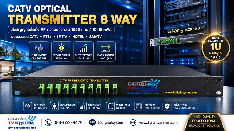 CATV  Optical Transmitter 8 Way (ส่งสัญญาณได้ทั้ง RF ความยาวคลื่น 1550 nm. / 10-15 mW.) สามารถใส่ RACK 19 U
