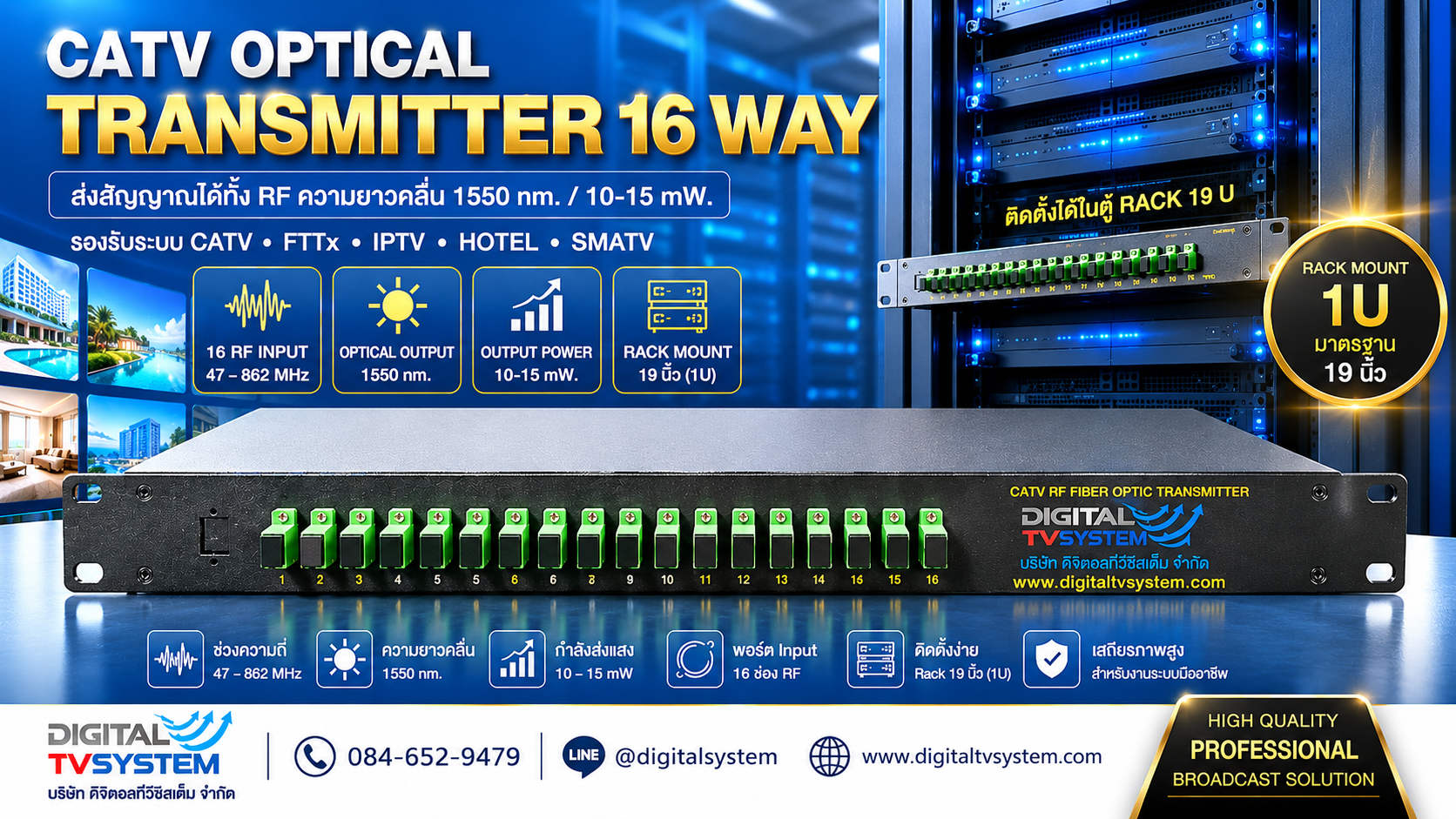 FTTH CATV TRANSMITTER เครื่องส่งสัญญาณออปติคอล CATV 16 พอร์ต 10 1550nm