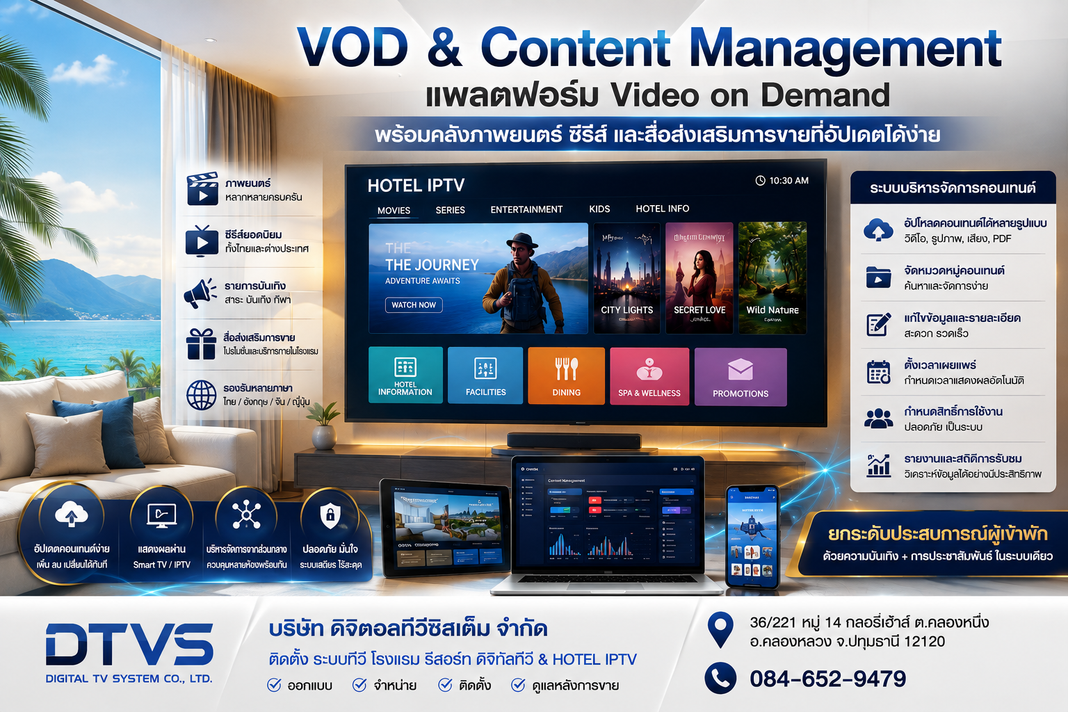 VOD & Content Management